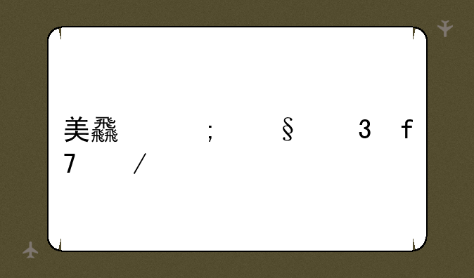 美食从天而降下载