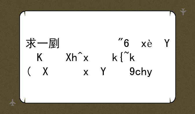 求一副游戏王城之内版混沌力量的卡组