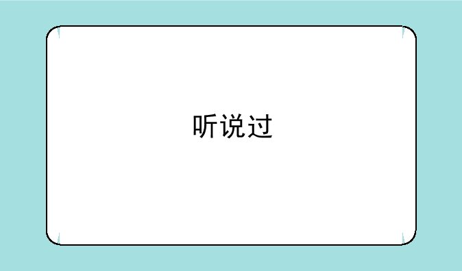 听说过梭哈小游戏吗？求解.